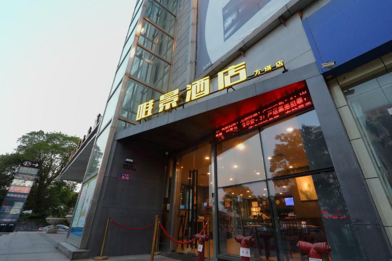 Weijing Express Hotel Changshu Exterior photo